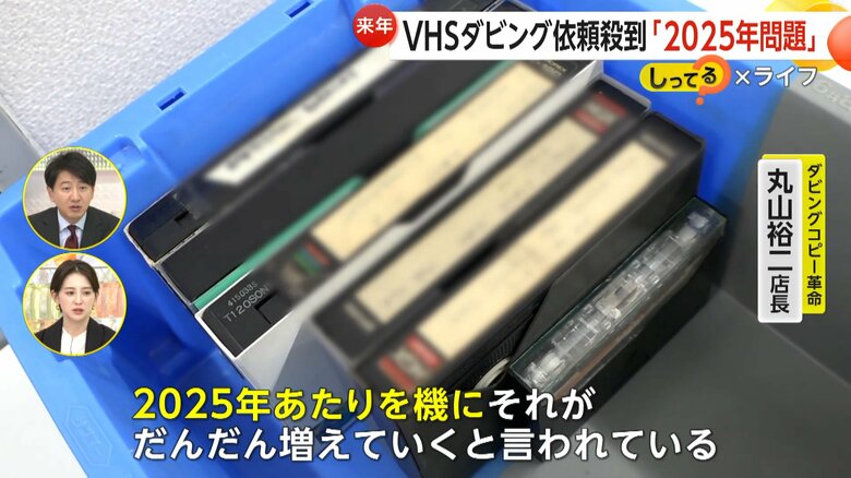 耐久年数は20年ほどといわれている1990年代後半に流通したビデオテープ