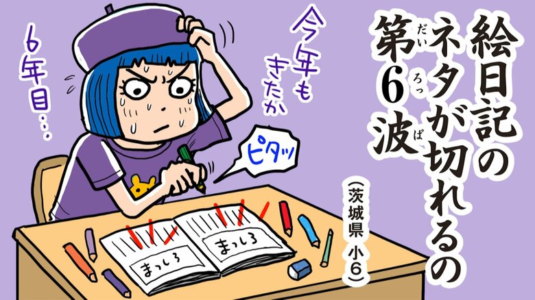 「進研ゼミ小学講座」提供
