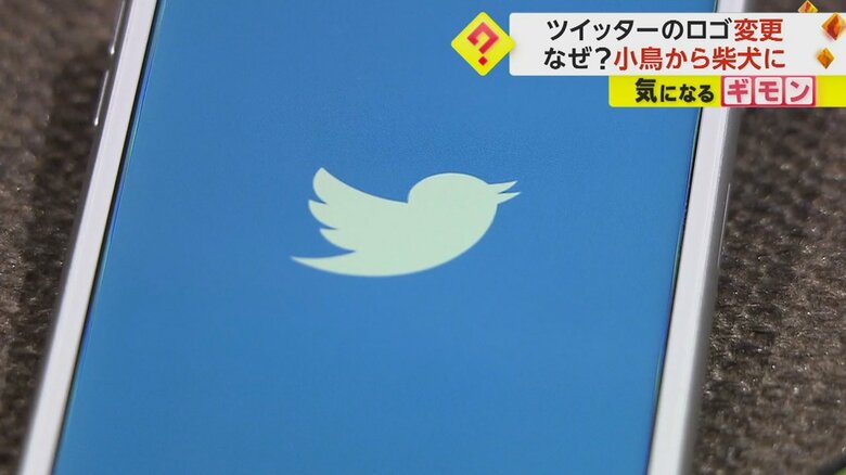 お馴染みのツイッターの青い鳥のロゴ