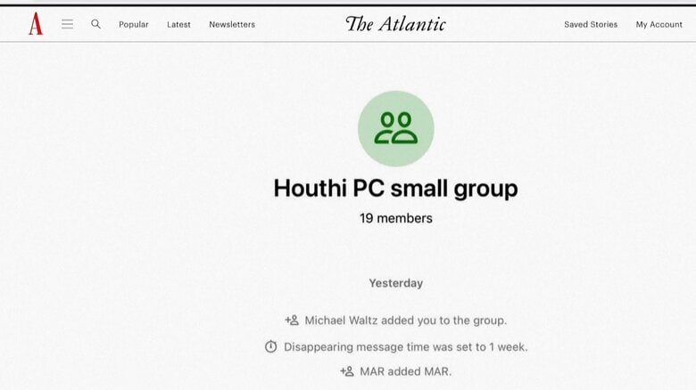 アトランティックが公開したグループチャットの画面