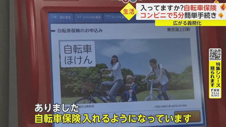 マルチメディア端末「Loppi」　画面の指示に従い、名前や住所など必要な情報を入力する