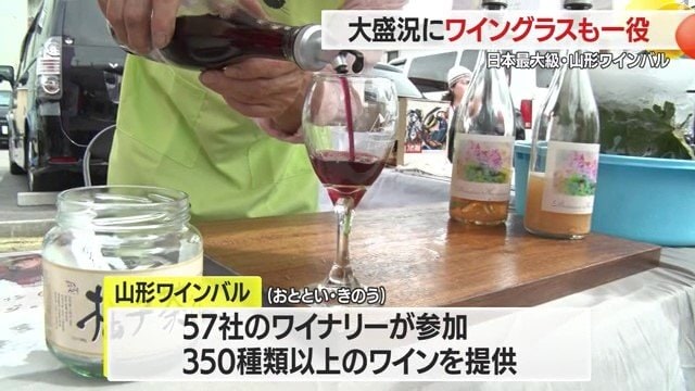 県の内外から57のワイナリーが参加、350種類以上の銘柄を楽しむことができた