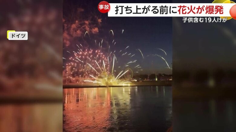 地上で炸裂する花火