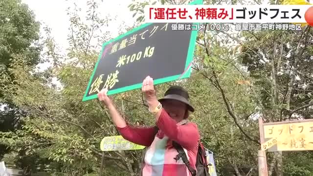 推定10年分！？コメ100kgを獲得！