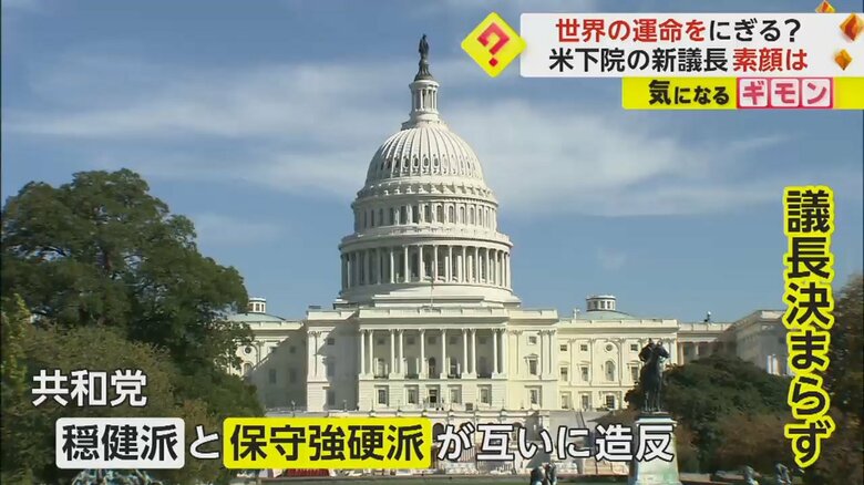アメリカ・ホワイトハウス。下院議長不在が3週間ぶりに解消