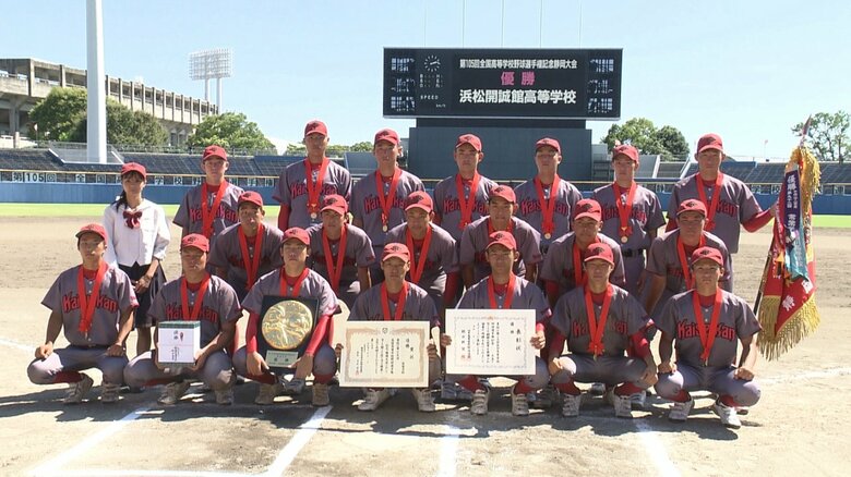 静岡大会を制した浜松開誠館野球部