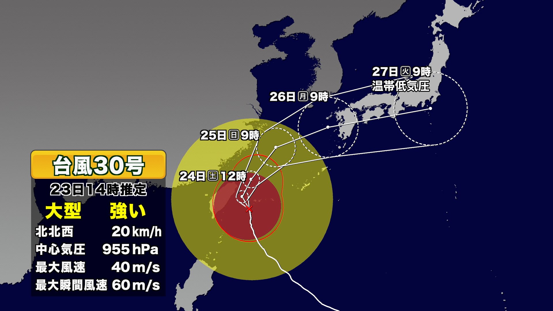 【台風情報】大型の台風30号　九州上陸・西日本縦断の恐れ　秋雨前線も活発化、九州から関東は警報レベルの大雨に警戒　今後の進路予想と天気情報