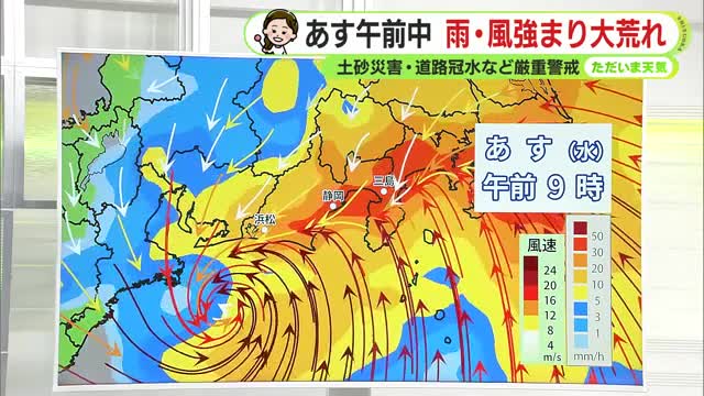 【台風6号】3日朝に静岡県内最接近へ　大雨・強風に厳重警戒を　雨の後は暑さにも注意【静岡・ただいま天気　6/2】　