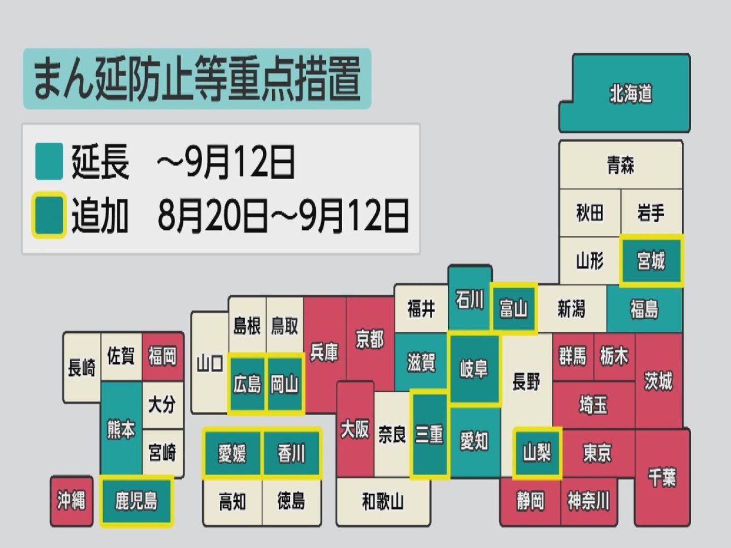 『まん延防止』岐阜・三重等10県に適用方針 愛知は対象区域を39 ...