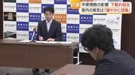中東情勢影響での景気下振れを懸念　 日本銀行長崎支店の定例会見　県内の景気は「緩やかに回復」と35カ月連続で全体判断据え置き