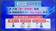 20歳が生まれた2005年はどんな年？　十島村役場　二十歳の集いで未来への抱負