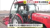 AIや衛星情報を活用 スマート農業で省力化や効率化図る研修会【佐賀県佐賀市】