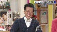 西田篤史さん「あっちゃん」　来年１月１８日にお別れの会　「お…