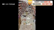 与論島で観測史上初の震度5強　スーパーや土産店で商品落下・天井剥がれ、避難所の被害も確認