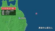 岩手県で最大震度3の地震　岩手県・内陸北部