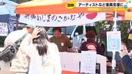 「心が解放できる場所に」能登半島地震の復興支援へチャリティーライブ キッチンカーも集合