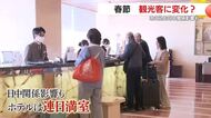 春節　鹿児島県内の観光客に変化？　冷え込む日中関係影響も・・・