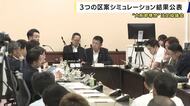 ”大阪都構想”区割り案シミュレーション結果発表　次回議員側から区割り案提示へ