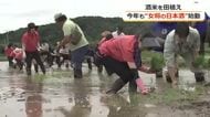 あわら温泉女将の酒造りがスタート　石田知事や稲を研究する福井県立大の学生も参加し田植え　10月上旬に収穫、12月に新酒披露