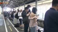 お盆休みの思い出胸に帰路へ　Uターンラッシュ始まる　新潟駅の新幹線ホームも混雑【新潟】