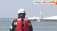 【続報】行方不明3人、1人死亡　海に転落のベトナム人技能実習生5人　1人は命に別状なし　坂井市三国の海岸　　　　　