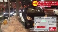 【速報】札幌市電「ロープウェイ入口駅」停留場付近で軽自動車の単独事故…路面電車が通れず一時”内回り”で運行見合わせ＿ケガ人の情報なし＜北海道札幌市＞