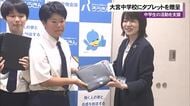 沖縄ろうきんが「スマイラル」活動に取り組む名護市立大宮中学校へタブレット寄贈