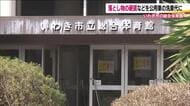 慣例で…落とし物の現金を公用車の洗車代などに　いわき市公園緑地観光公社　歴代の担当職員10人