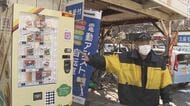 ジンギスカン、総菜…コロナ禍に人気と話題集める自販機　フードロス削減にも貢献【長野発】