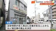 明治22年からの歴史に幕…地域住民見守った高知市・山ノ端交番が閉所、名残惜しむ声も