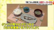 「いっぱい食べると動ける」愛媛は“朝食を食べないワースト２”西予市の中学校で朝食摂取セミナー【愛媛】