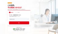 「電気ガス電話帳」が電気の即日開通支援を強化、申込専用ページ・診断ツールを公開