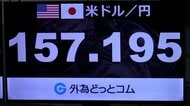 円相場2週間ぶり1ドル＝157円台　市場関係者「投開票日前後にさらに円安進む可能性ある一方、為替介入への警戒感も」