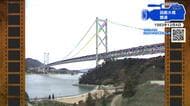 【広島あの日のきょう】因島大橋が開通（1977年）東洋一の吊り橋をひと目見ようとマイカー殺到