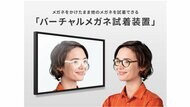 「視力が悪くてよく見えない」を解消! メガネしたままメガネを試着できる装置はコロナ禍の需要もありそう