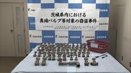 水田で給水バルブ盗んだ疑いで31歳男再逮捕　時価総額49万円相当　「生活費にするため」と容疑認める