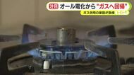 オール電化から“ガスへ回帰”　理由は？　ガス併用の家庭が急増　災害への備え