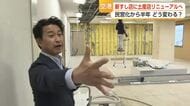 富山空港は民営化半年で何が変わったのか　「寿司」「社長の奢り自販機」　職員の意識改革も