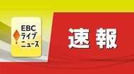 愛媛FC J3への降格が決定【愛媛】