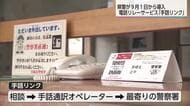聴覚障害者向け手話リンク　　交番でデモンストレーション