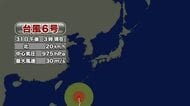 台風６号　2日午後に九州北部地方最接近か　危険警報級の高潮となるおそれも　大分