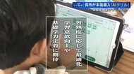 タブレットで“AIドリル”　小学生の反応は意外「鉛筆が動きやすいから紙も好き。紙も残してほしい」　教員は採点など省力化で児童に向き合う時間増える【広島発】
