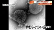 全国初、須崎市が全乳児向けにRSウイルス予防薬「ベイフォータス」無料接種へ 2025年6月頃開始