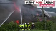 今治市で住宅全焼　焼け跡から１人の遺体　住人男性と連絡取れず　警察は原因を調べ【愛媛】