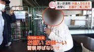 なぜ盗む!？スーパーでの万引き【しらべてみたら】