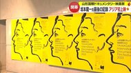 アジア初上映　音楽家・坂本龍一さん最後のコンサート　会場には列が…“国際ドキュメンタリー映画祭”開幕【山形発】