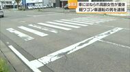 新居浜で横断歩道渡っていた高齢女性はねられ意識不明の重体　軽ワゴン車を運転していた男を逮捕【愛媛】