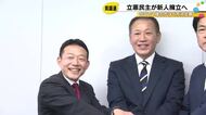 定数4に増える合区選挙区に立憲民主党が参戦 新人・宗藤要氏が来春の石川県議選に挑む