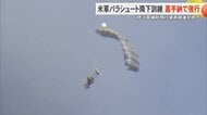 嘉手納基地でパラシュート降下訓練強行　伊江島運用再開後初