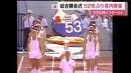 52年ぶりに福島県で開催へ　インターハイの総合開会式　2030年度の南東北開催が決定